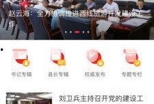 桑植新闻爆料最新视频下载,揭秘事件真相